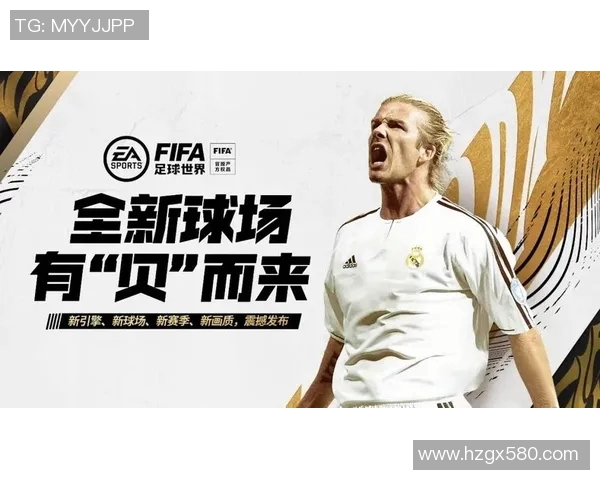 格莱美足球之星：从球场到音乐舞台的跨界传奇